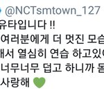 [NCT] 유타 <b>연습</b>하고있대