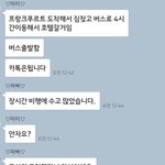 엄마가 친구분들이랑 <b>여행</b> 가셨는데 아빠가