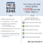 <b>청년</b> 재직자 <b>지원</b> 사업, 120만원 준다고 함