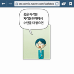[드루와] 꿈에 대한 웹툰추천해줌