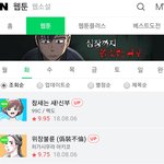 [댓글부탁해] 웹툰 <b>상단</b>에 그 귀신웹툰 홍보하는거 있잖아