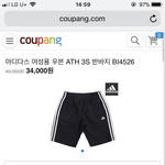 [댓글부탁해] 아디다스반바지 <b>여성용</b> 있는 애들유ㅠㅠㅠ
