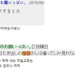 [드루와] 과거 일본 전쟁 발언으로 욕먹고 있는 일본인 연습생