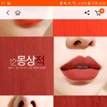 <b>립스틱</b> <b>색</b> 추반 ㅃㄹ