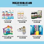 [아이용품] <b>티몬</b>에서 온라인 베이비페어 합니다~! 필요한 아이용품...