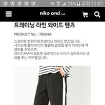 얘들아 니코<b>앤드</b> 바지 입고다니는 애ㅜ어때?