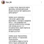 [드루와] 불편한분들 <b>에게</b> 테러당한 67.9kg 모델 근황[1편]