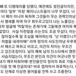 [드루와] 불편한분들 에게 테러당한 67.9kg 모델 근황[2편]