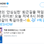 [NCT] 오늘 젠쇼 퇴근길 가위앱