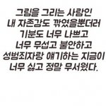 [드루와] 편의점 사장한테 성희롱당한 페미 <b>만화</b>