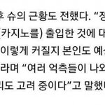 <b>SES</b> 슈 근황