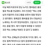 [EXO] 둥? <b>롤모델</b> 엑소