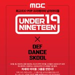 MBC X 데프댄스스쿨 2018 전국 오디션 '언더나인틴'