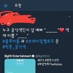 <b>빅톤</b> 공식색 방탄이ㅋㅋㅋㅋ