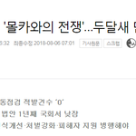 대한민국 몰카<b>현황</b>(빡침주의)
