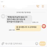 [댓글부탁해] 얘들아 갸급해 살ㄹ려줘
