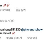 [세븐틴] 인별 <b>로켓</b>즈