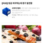 [댓글부탁해] 도를 넘은 듯한 <b>남초</b>유머