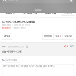 [댓글부탁해] 이거고소가능함???