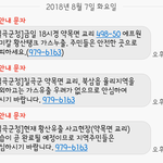 <b>황산</b>유출됐다는데 나가도되겠지?