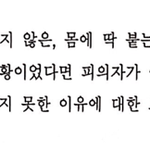 [개깊은빡침] 직장 상사 성추행 대처법