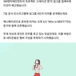 [드루와] 네티즌이 추측 중인 <b>SM</b>스테이션 여<b>돌</b> 콜라보 4인