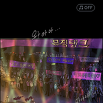 아ㅋㅋ네이버 공포웹툰에 숀<b>닐로</b> 저격