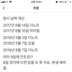 [방탄소년단] 어쩌면 내일 뜰지도 <b>몰라</b>