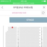 [인피니트] 사담)횬 <b>뮤지컬</b> 자리 어때ㅜㅜ?