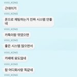 팬들한테 회사욕 하는 아이돌