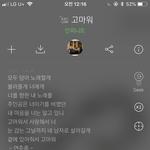 [인피니트] 고마워 <b>가사</b> 뭔가 슬프다