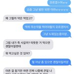 [댓글부탁해] 아까 전남친 <b>개스</b>윗글 올린 쓰니인데