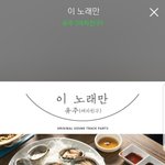 [모두드루와] <b>유주신곡</b> 들어봄?
