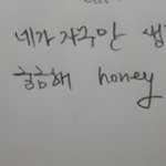 내 <b>글씨체</b> 겁나 약간 나이든 것 같지않냐