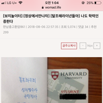 [드루와] 워마드 학력인증 글 (<b>캡쳐</b>해옴)