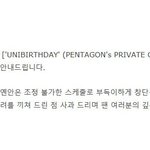 펜타곤 이던 곧 <b>탈퇴각</b>인데?