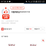 [댓글부탁해] 이글 ㅈㄴ <b>어이</b>앖음