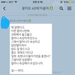 [댓글부탁해] 내가 말 심했는거 맞지..?ㅠㅜ