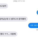 [드루와] <b>내</b> <b>남친</b> 말 ㅈㄴ 예쁘게해