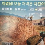 [댓글부탁해] 님들 <b>이</b>정도면 배그 <b>잘</b>하는거임?