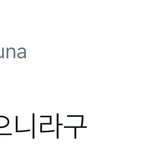 [시우민] 요즘 시우민<b>대신</b> 스케줄다니는 애가 있다고