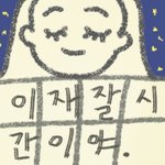 [댓글부탁해] <b>아자르</b>에서 만난 남자애