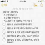 이렇게 하면 <b>몇키</b>로빠짐