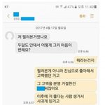 [개깊은빡침] 왜 여자의 <b>NO</b>를 <b>NO</b>로 받지 못하죠??