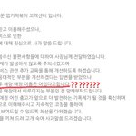 [개깊은빡침] 엽기떡볶이(엽떡) 손님한테 반말하고 <b>문의</b> 답변 이래도 되나요?