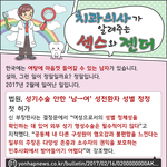 [펌]어느 치과의사가 알려주는 sex와 gender 이야기