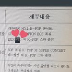 [EXO] 이번<b>원아</b>페 완전체 9명공연이래