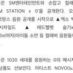[EXO] 변백현 콜라보 슴스테확정이네 2번째타자도 맞는듯