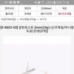 이거 귀걸이 만드는데