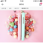 이거 살까 말까 추반 좀